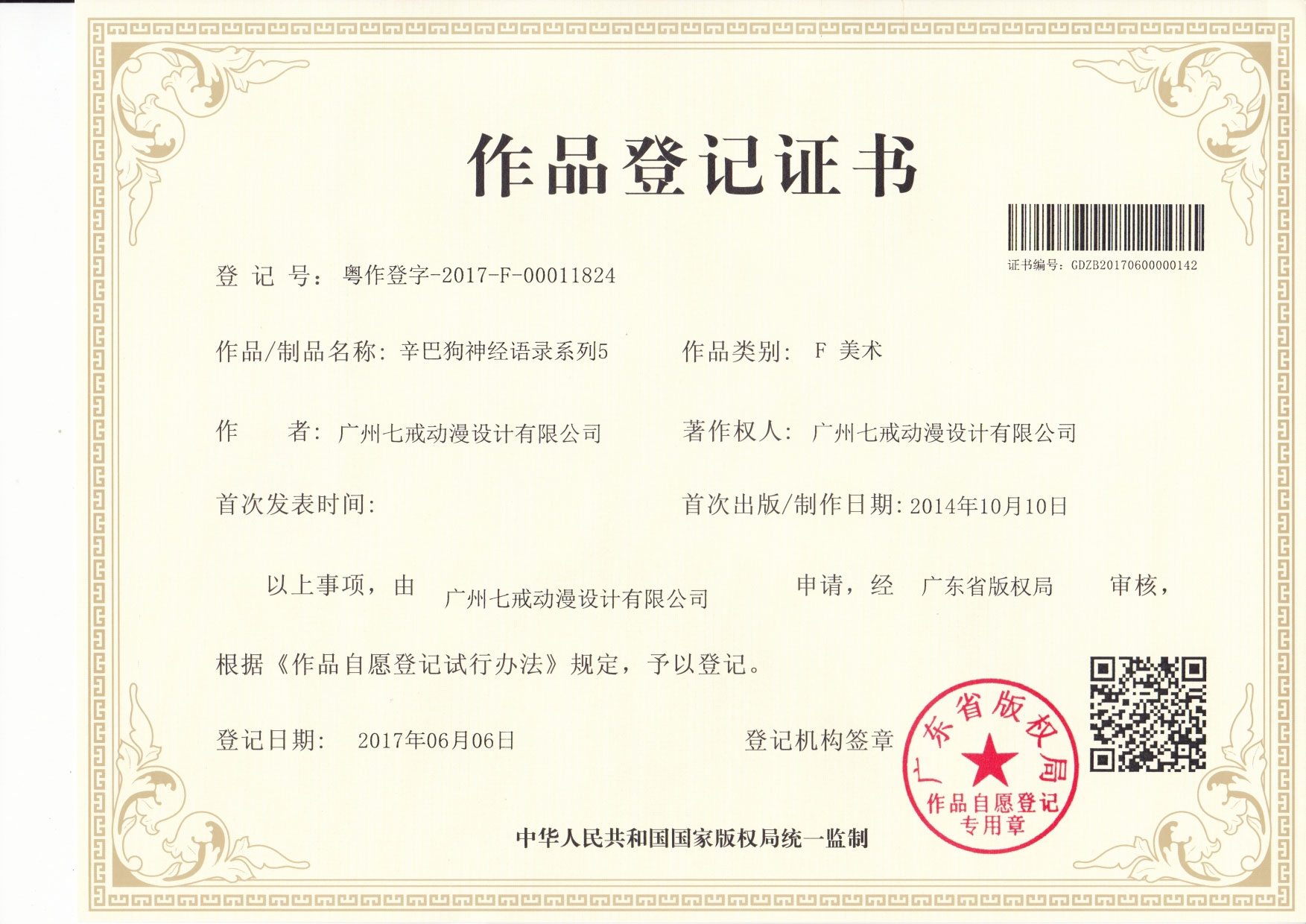 辛巴狗神经语录系列5