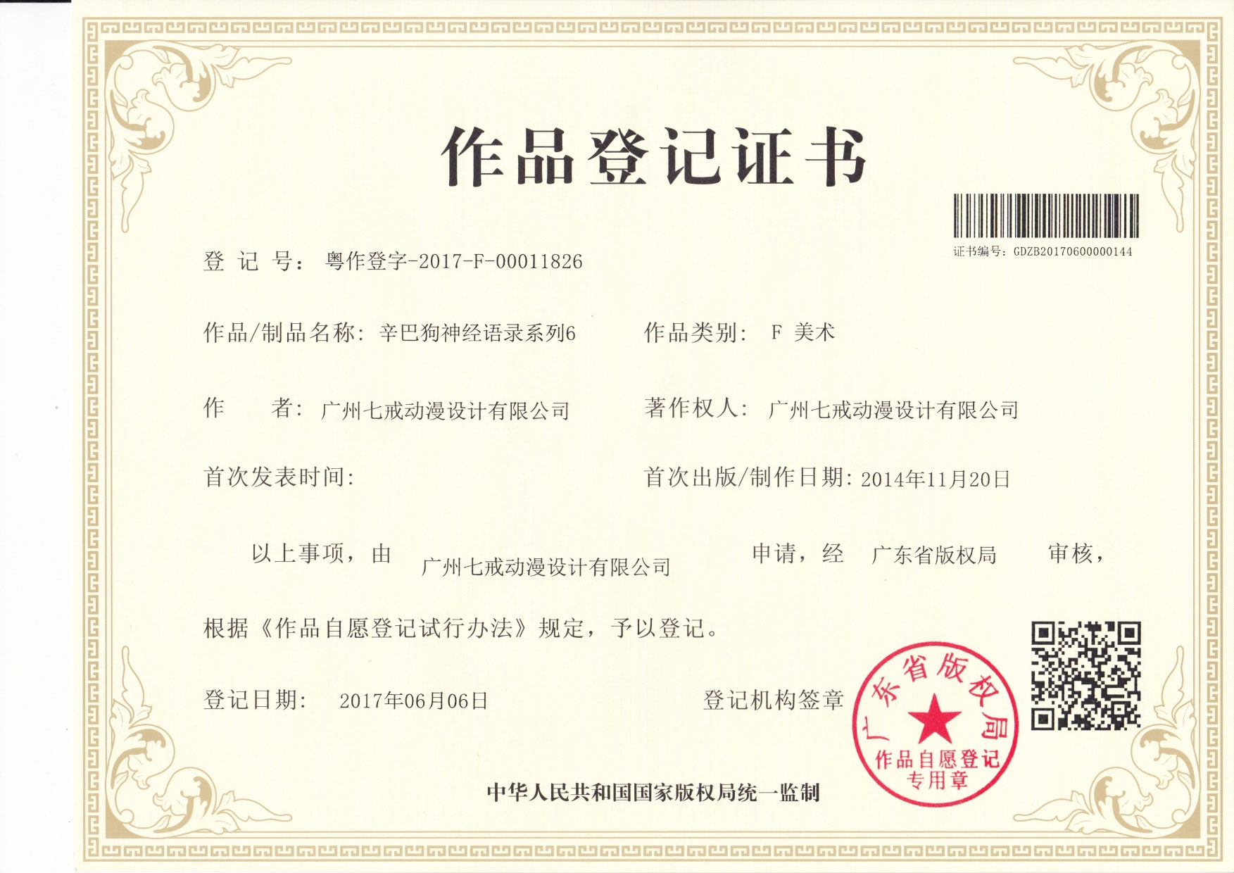 辛巴狗神经语录系列6
