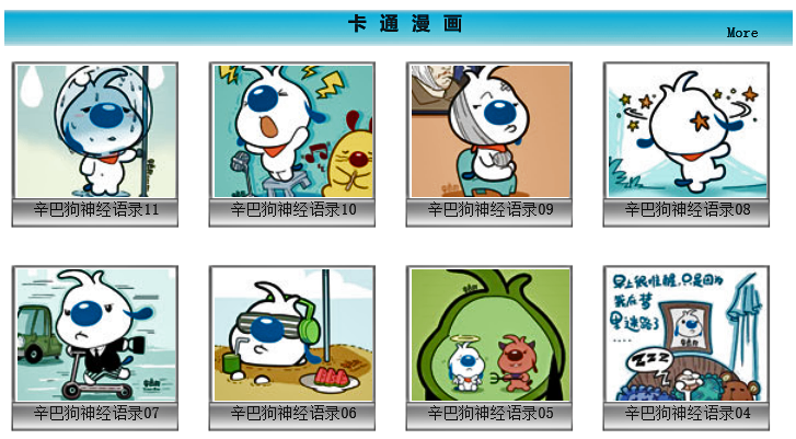 卡通漫画