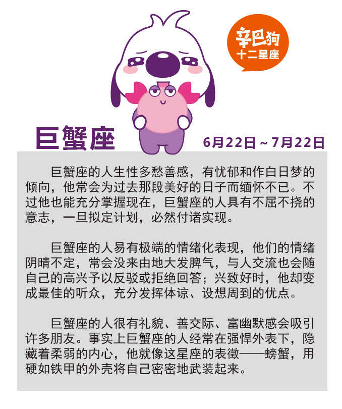 12星座-1